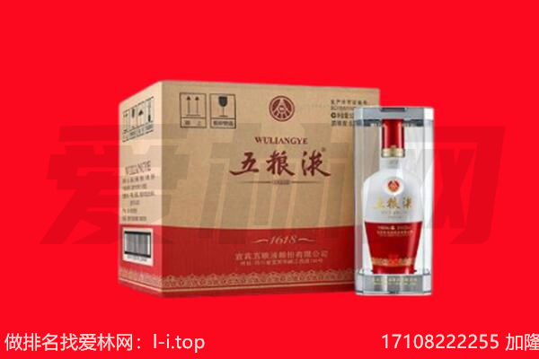黔西南州望谟回收陈年五粮液.jpg